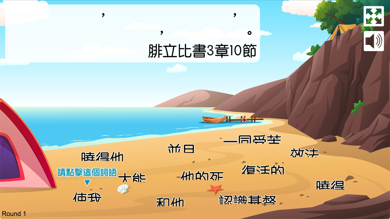 金句遊戲
