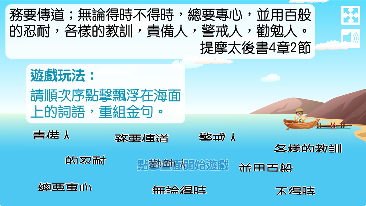 金句遊戲