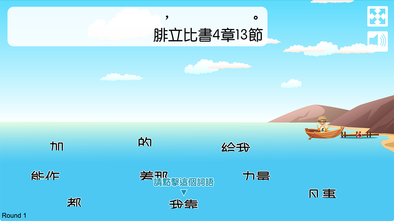 金句遊戲