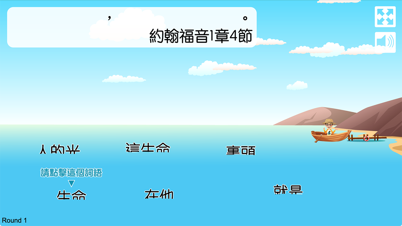 金句遊戲
