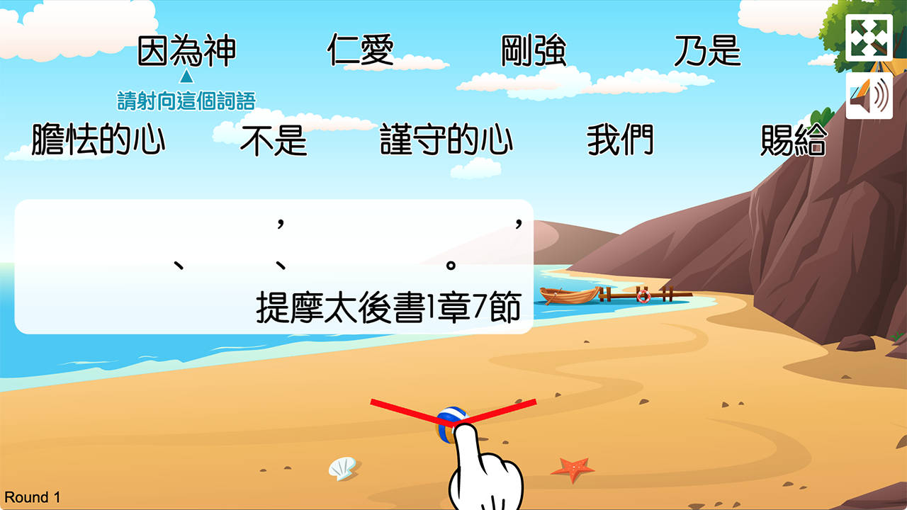 金句遊戲