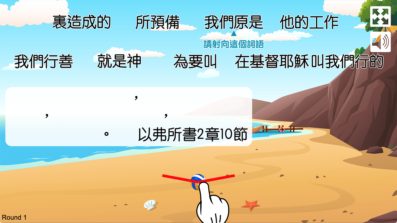 金句遊戲