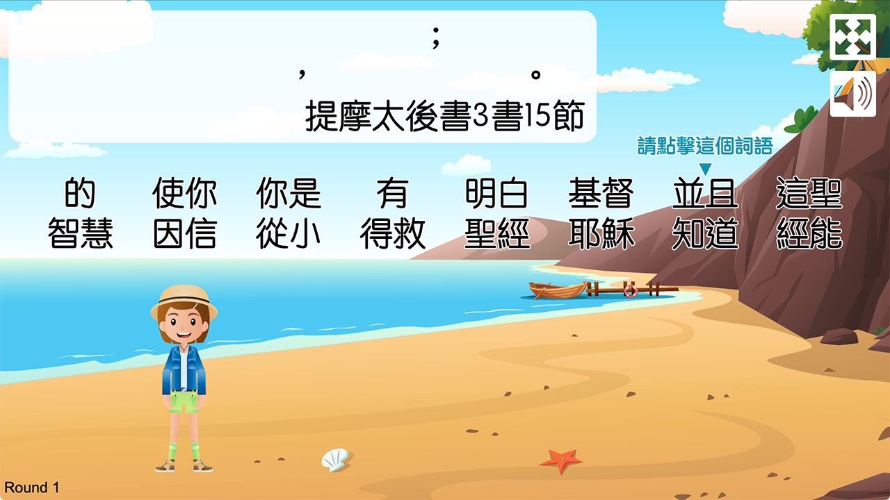 金句遊戲