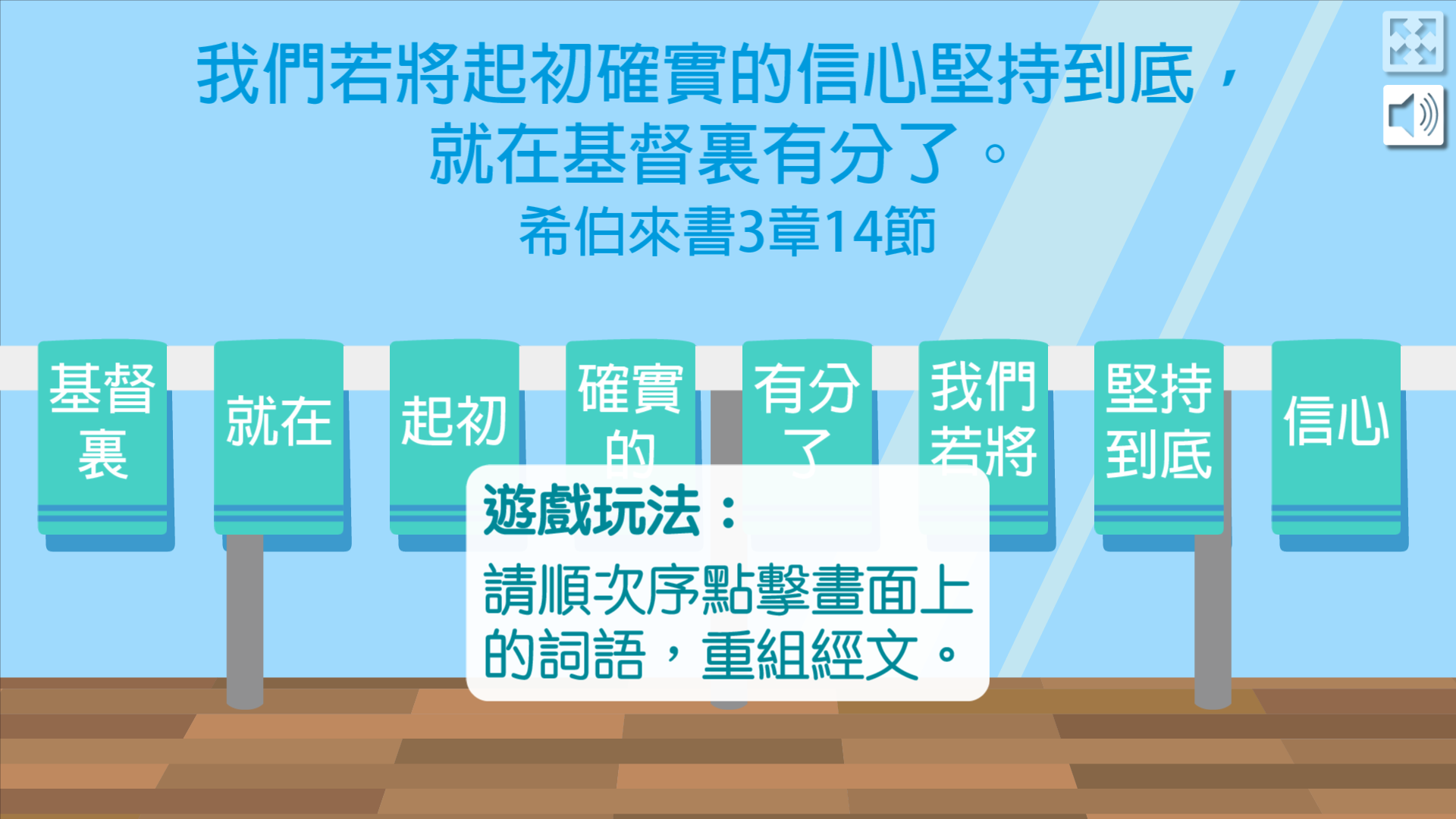 金句遊戲