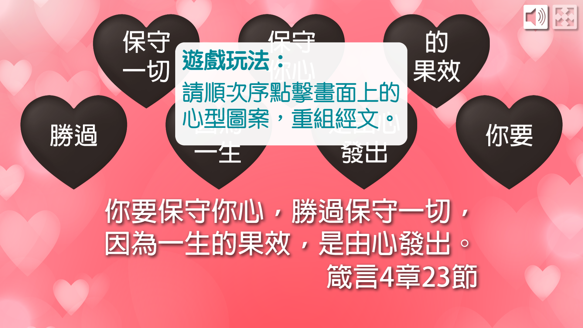 金句遊戲