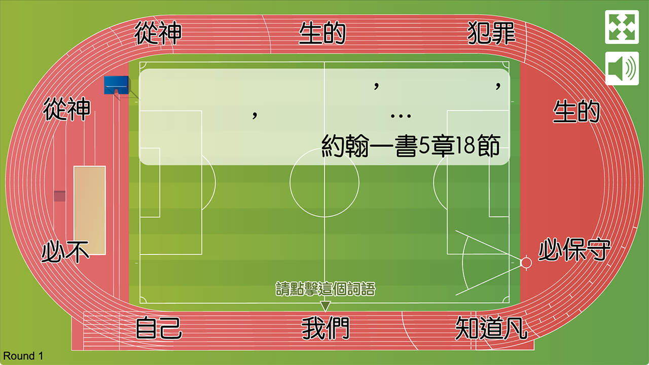 金句遊戲