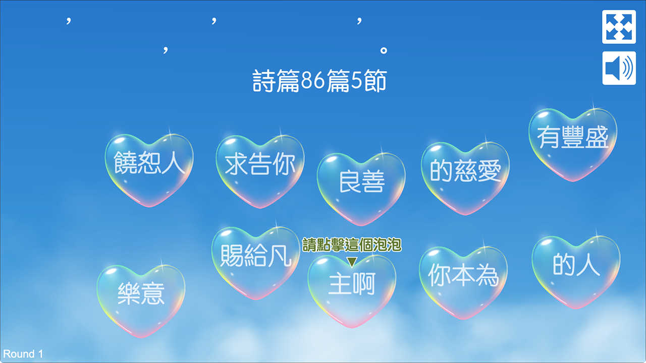 金句遊戲