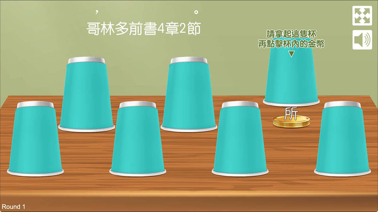金句遊戲