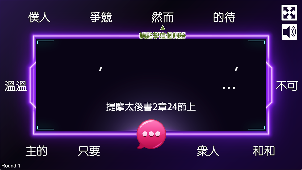 金句遊戲