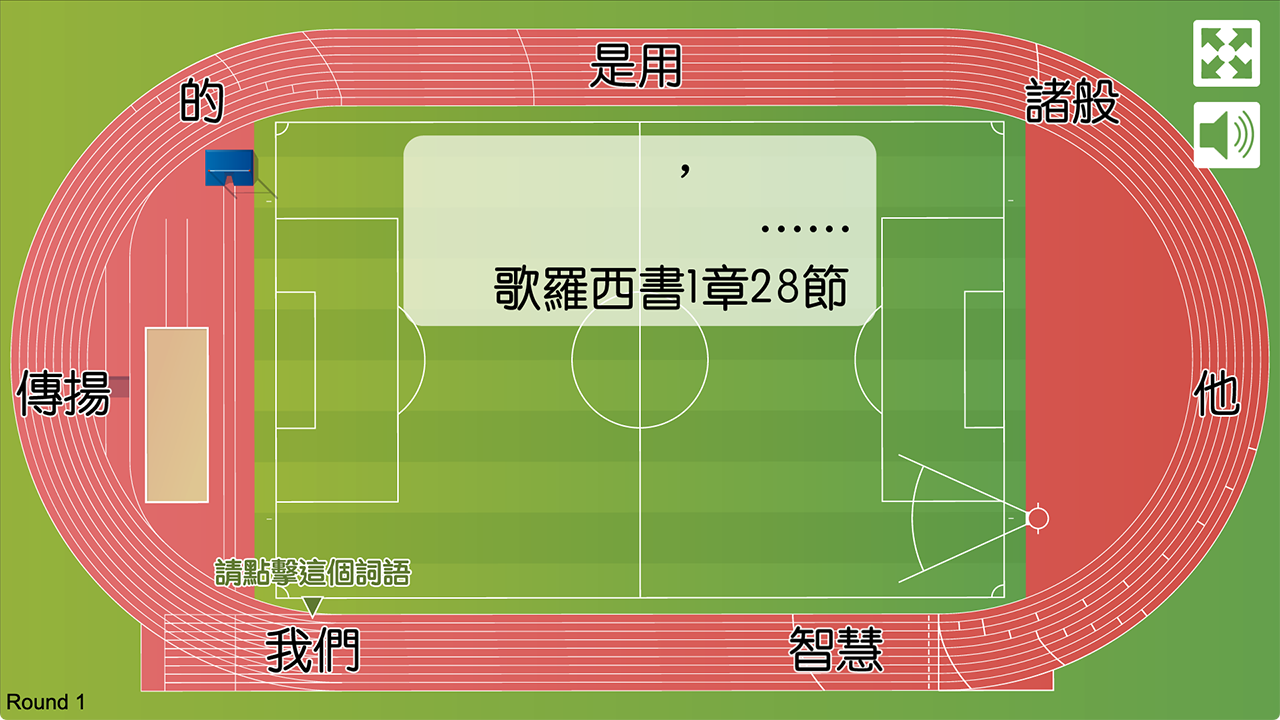 金句遊戲