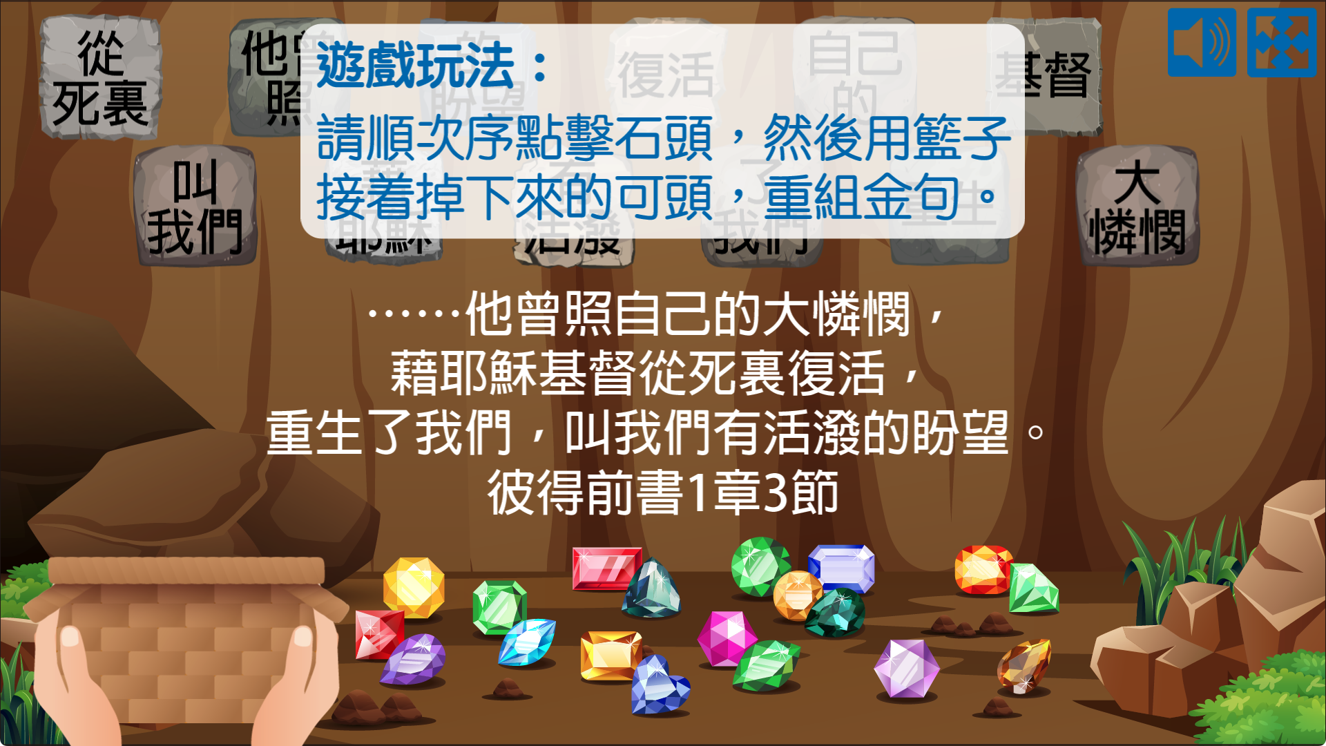 金句遊戲