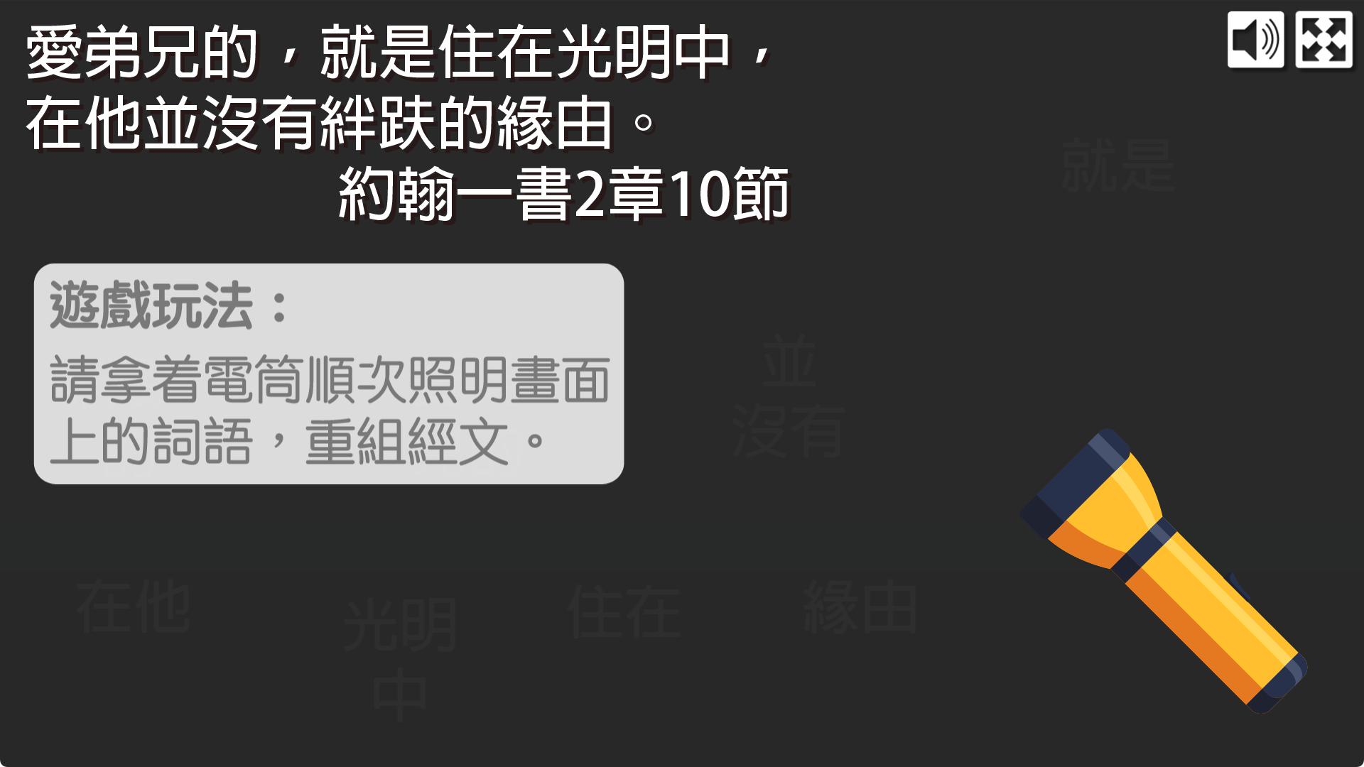 金句遊戲