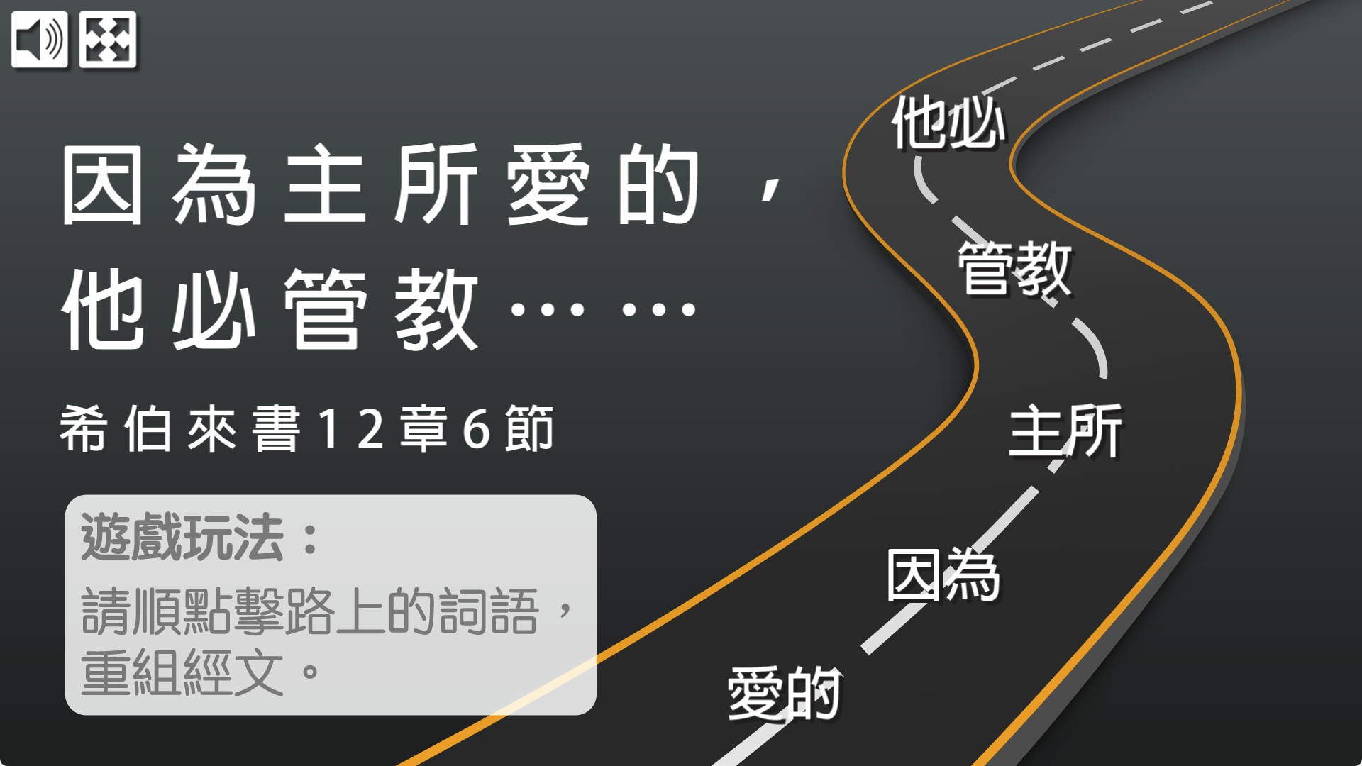 金句遊戲