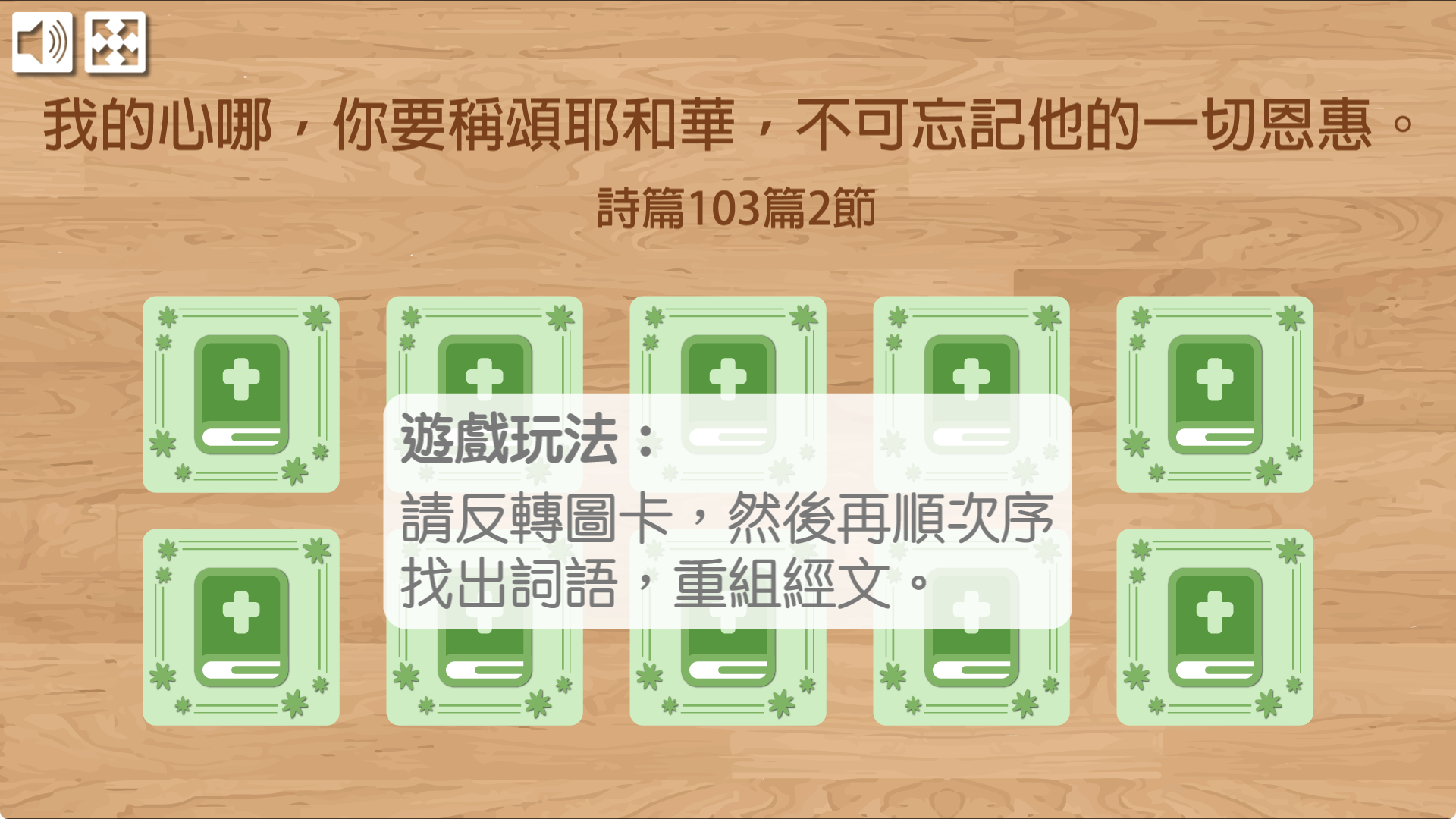 金句遊戲