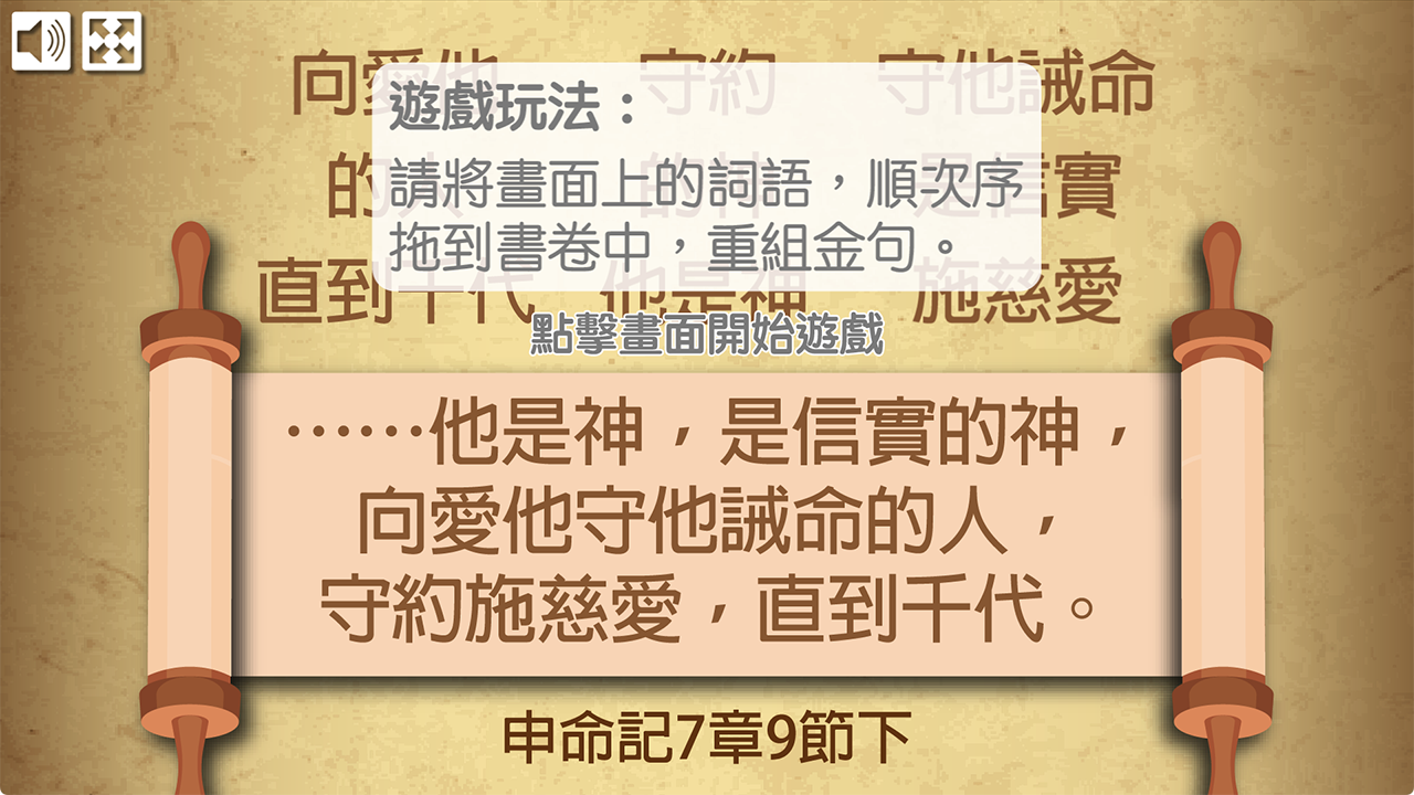 金句遊戲