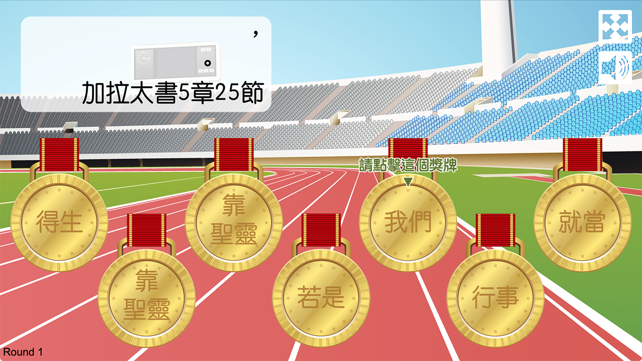金句遊戲