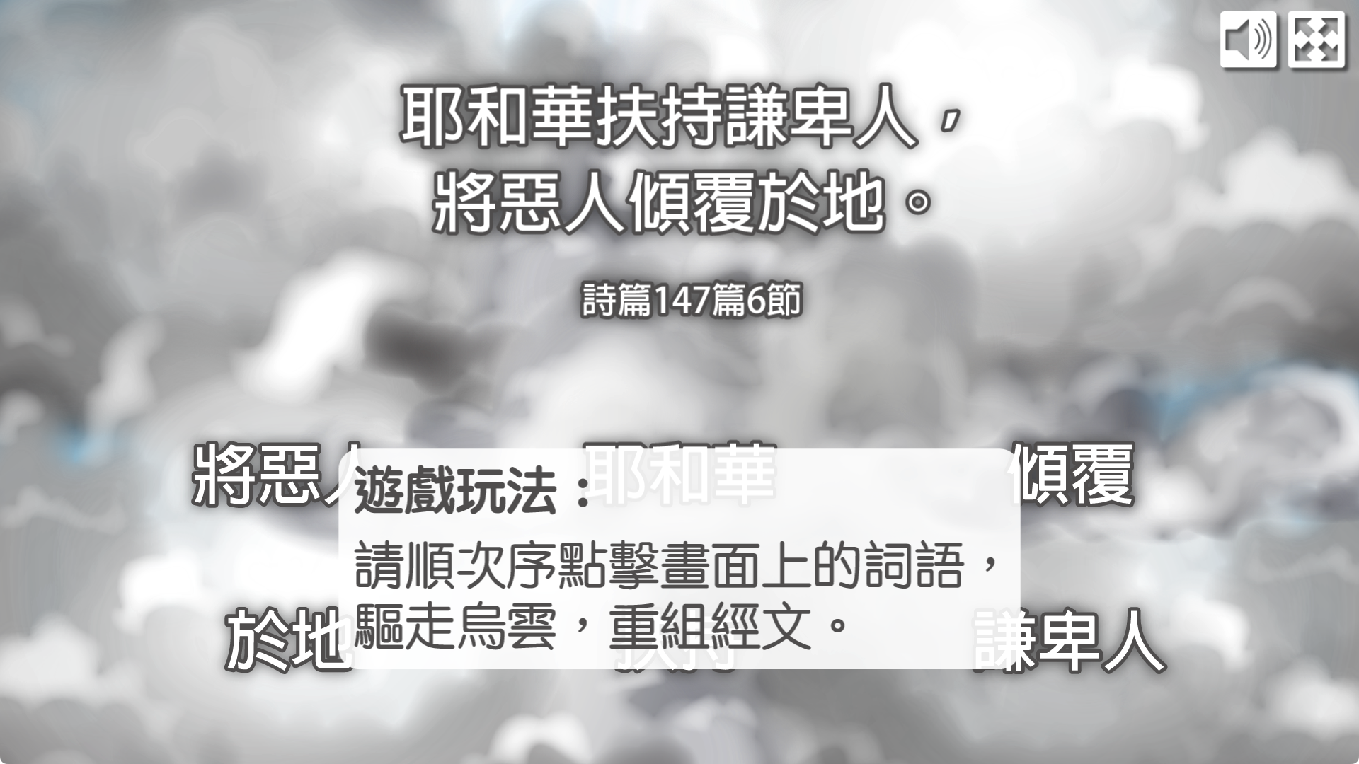 金句遊戲