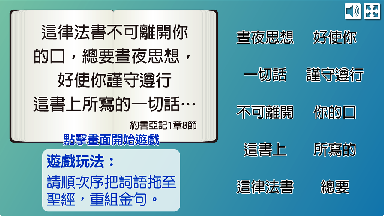 金句遊戲