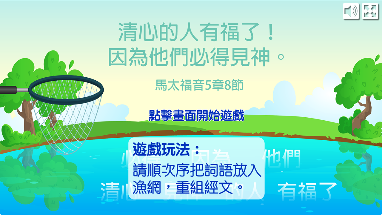 金句遊戲