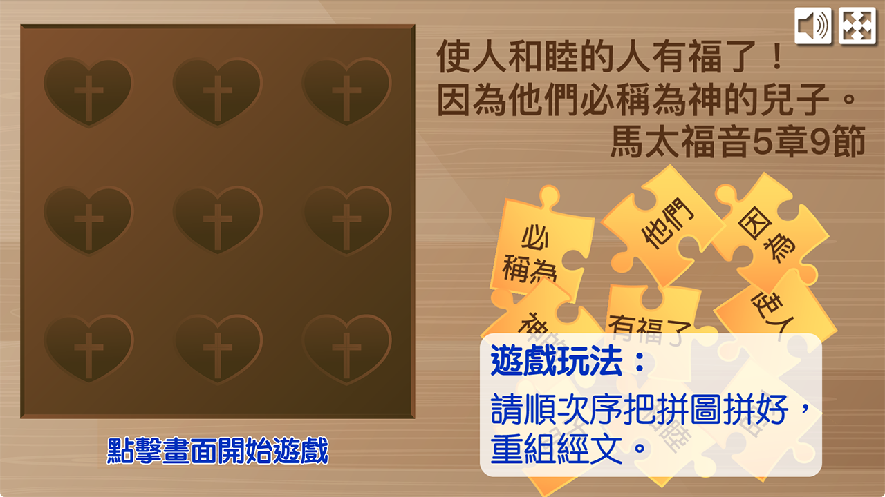 金句遊戲