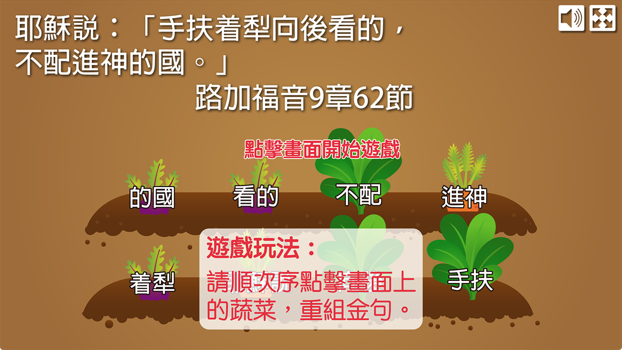 金句遊戲