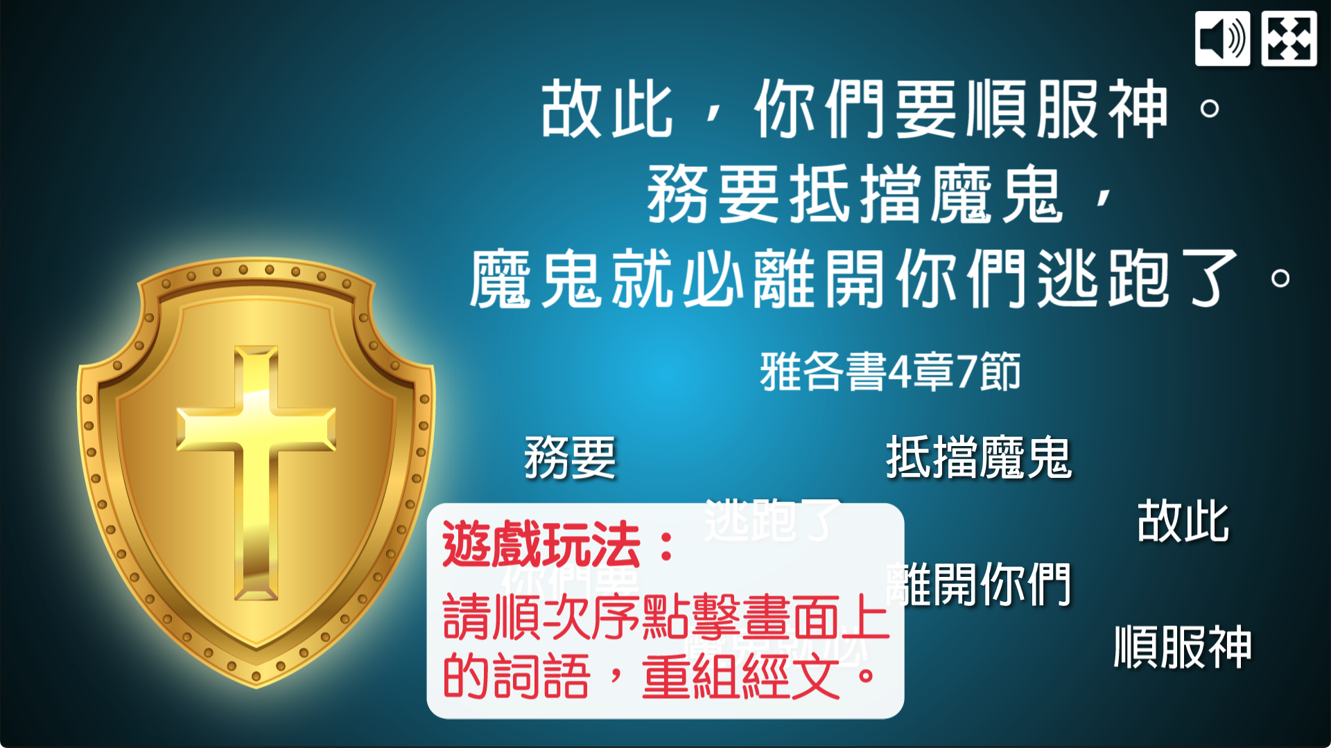 金句遊戲