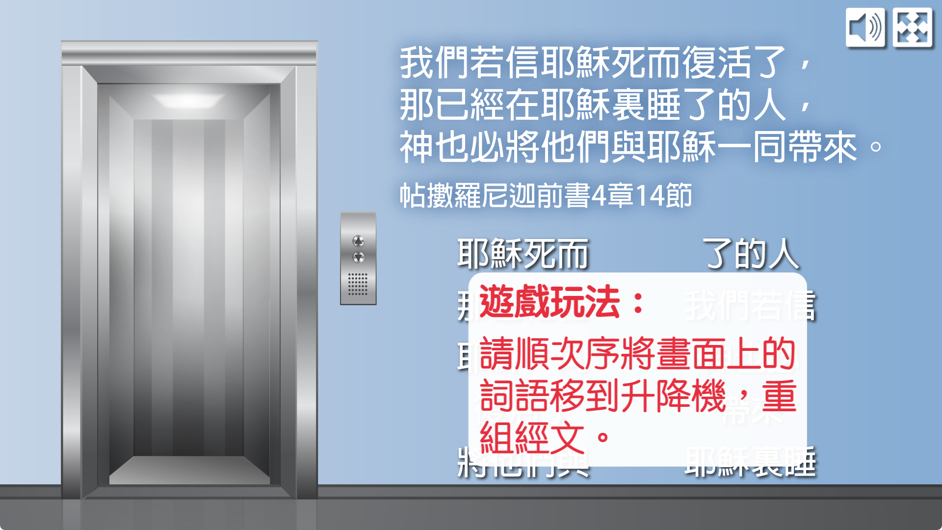 金句遊戲