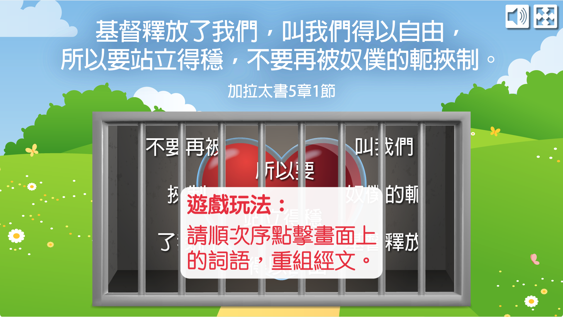 金句遊戲