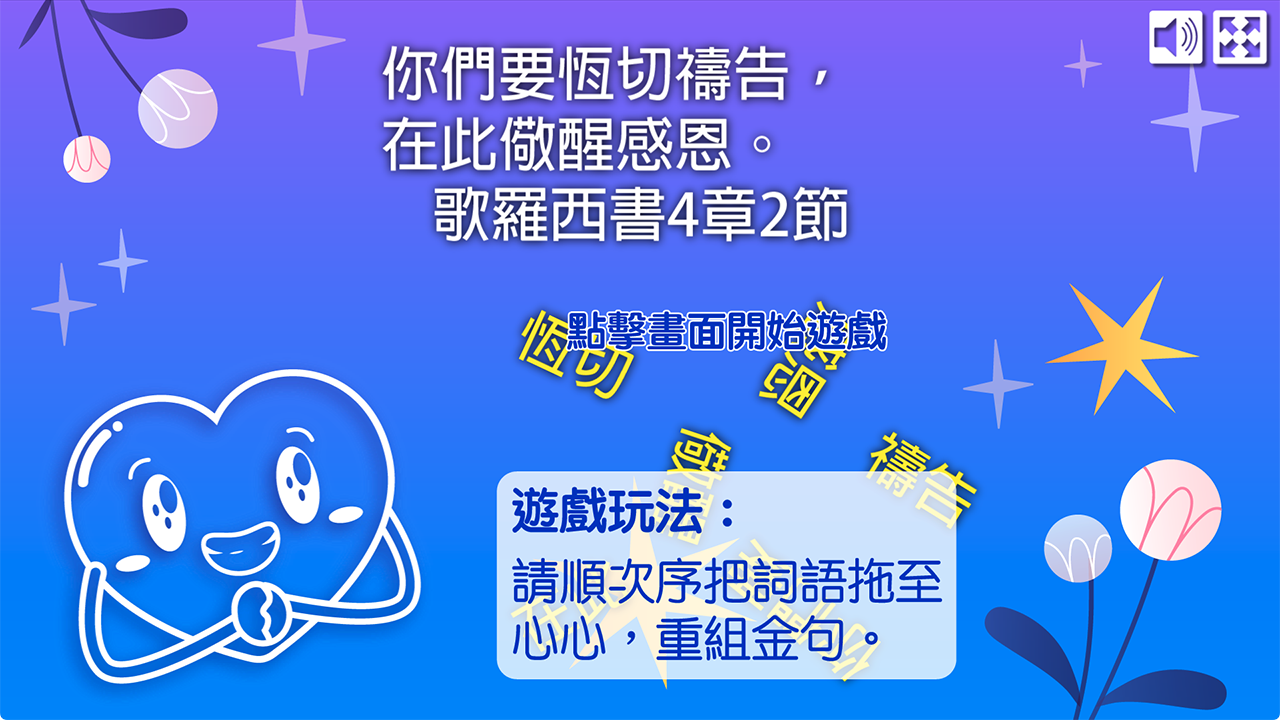 金句遊戲