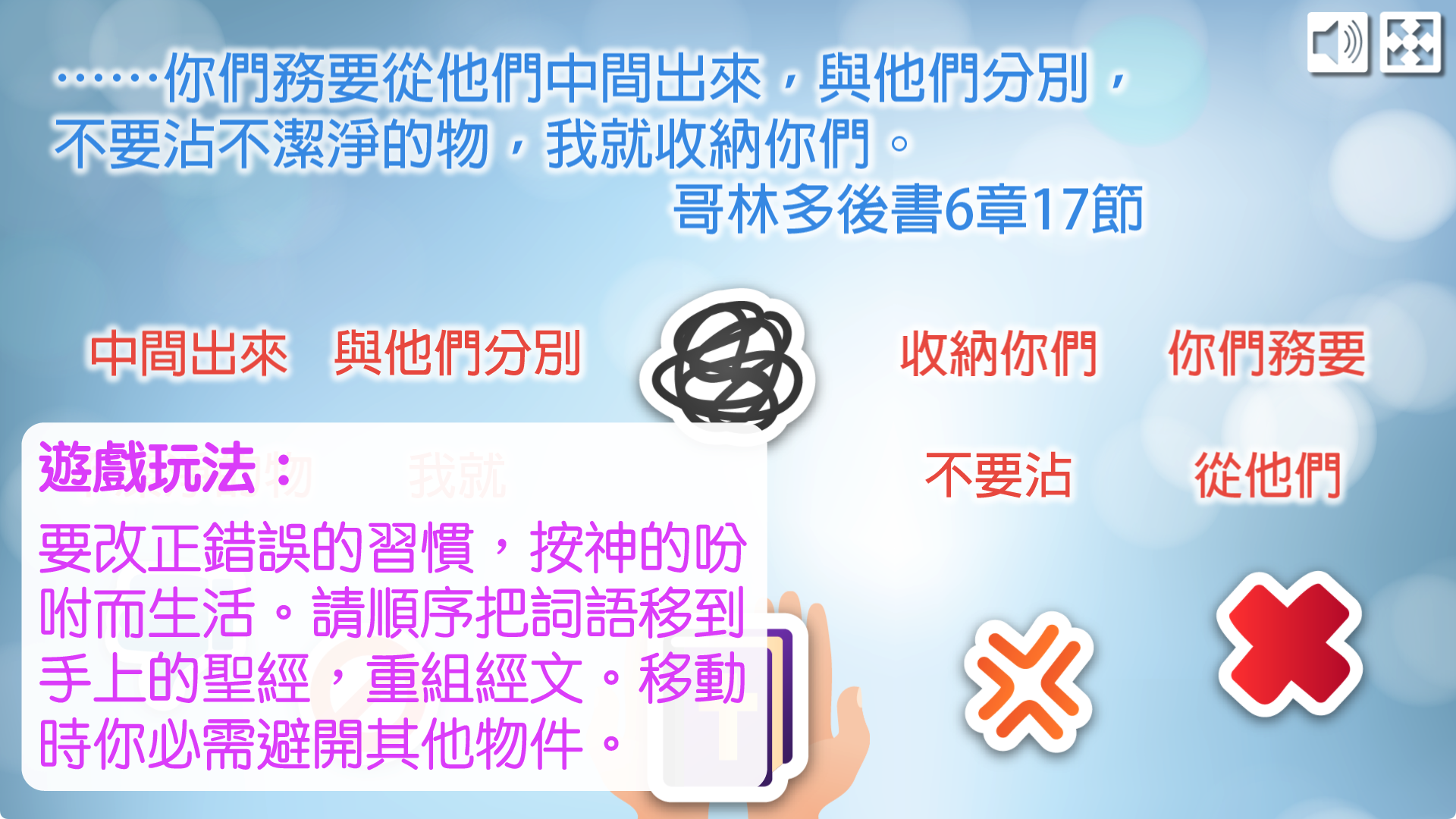 金句遊戲