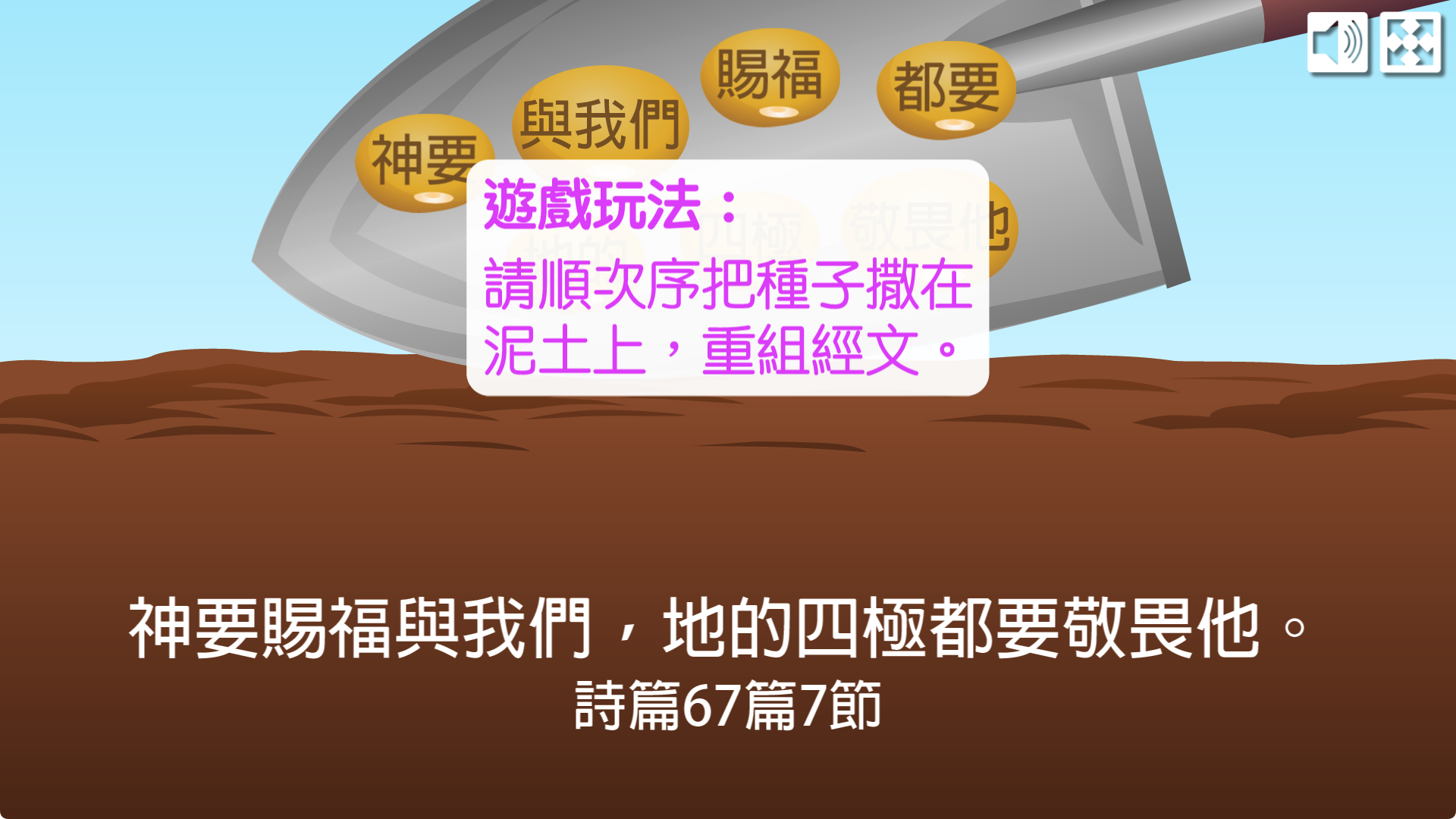 金句遊戲