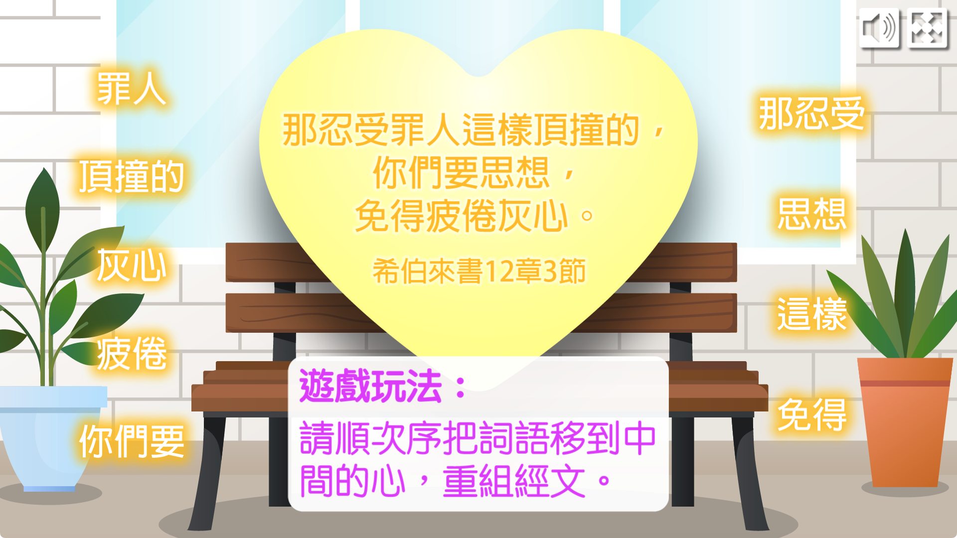 金句遊戲