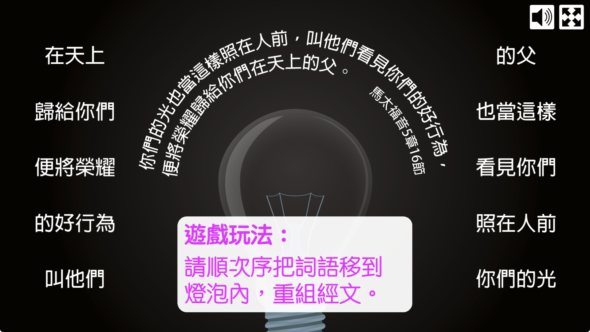 金句遊戲