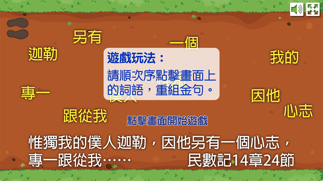 金句遊戲