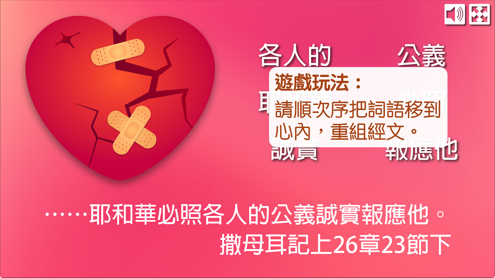 金句遊戲