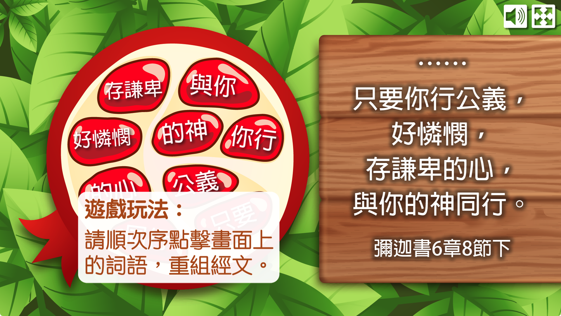 金句遊戲