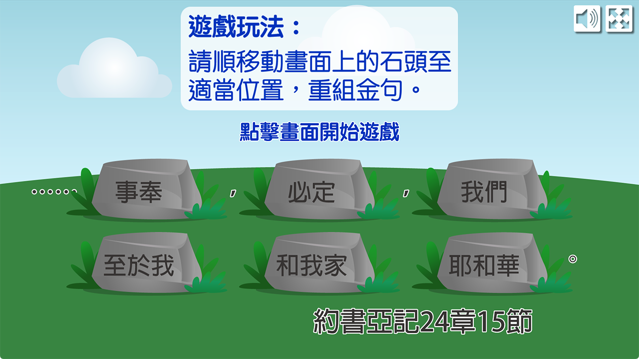 金句遊戲