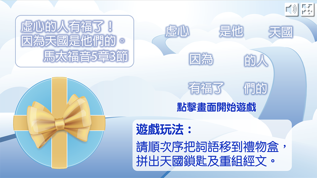金句遊戲