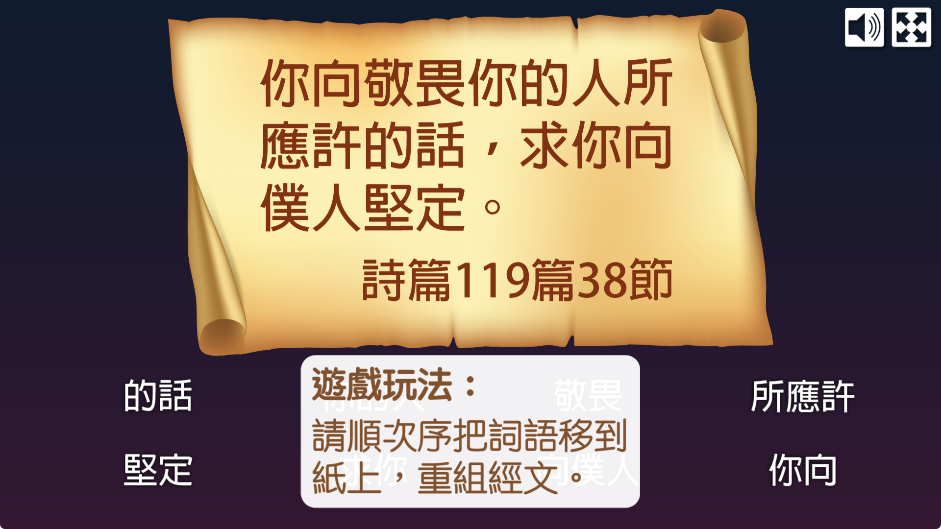 金句遊戲