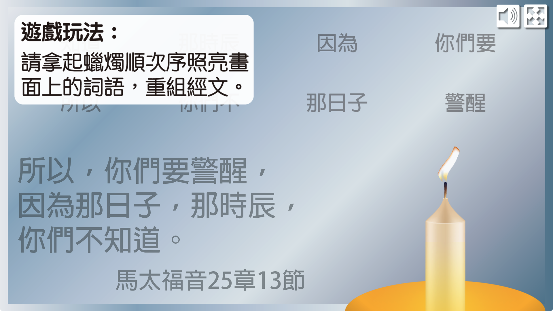 金句遊戲