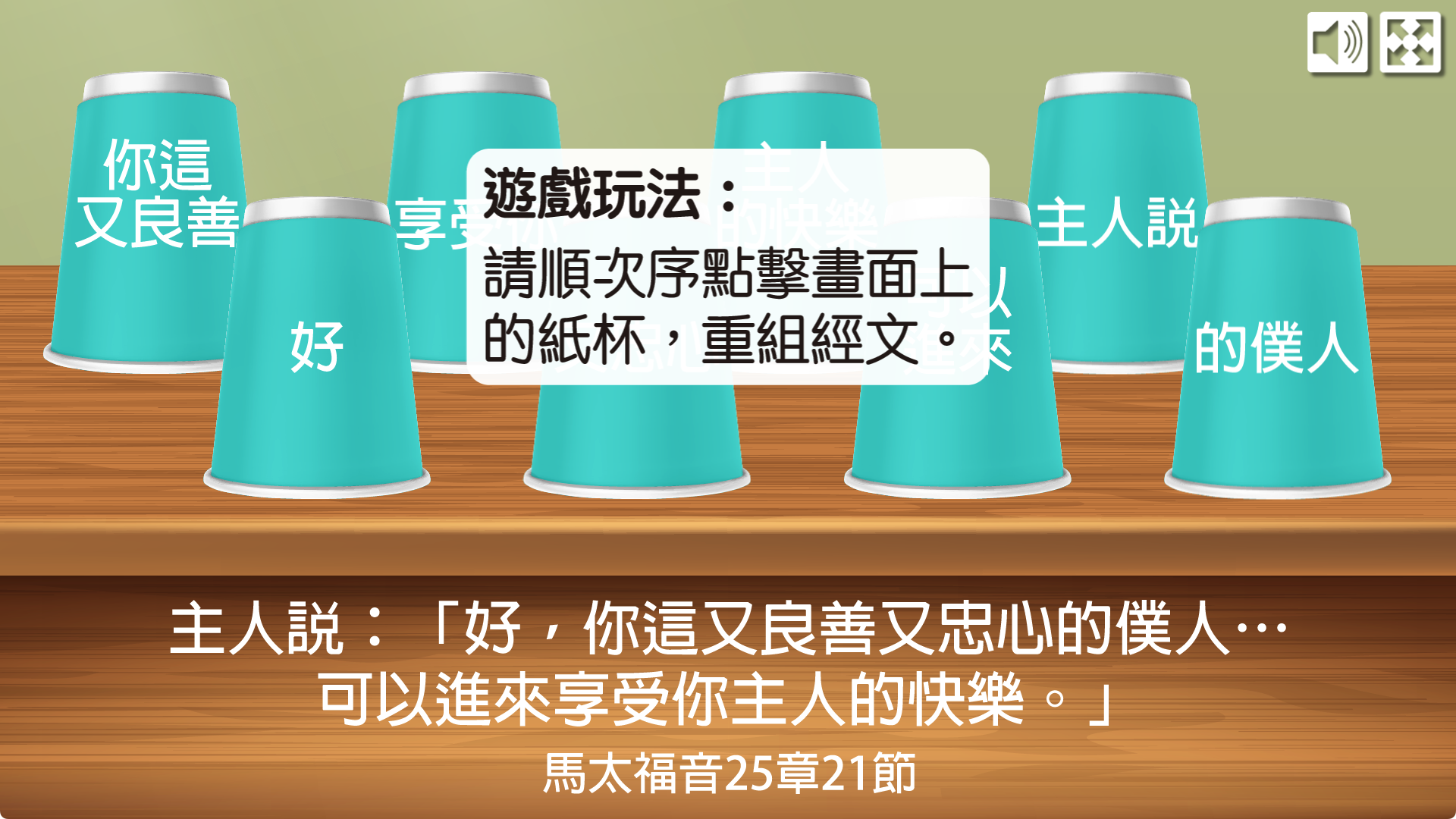 金句遊戲