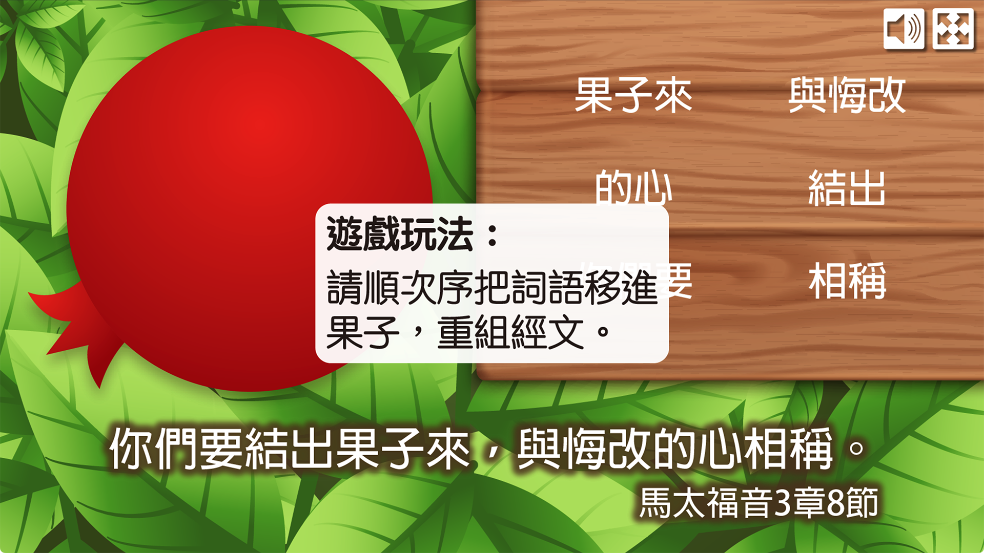 金句遊戲