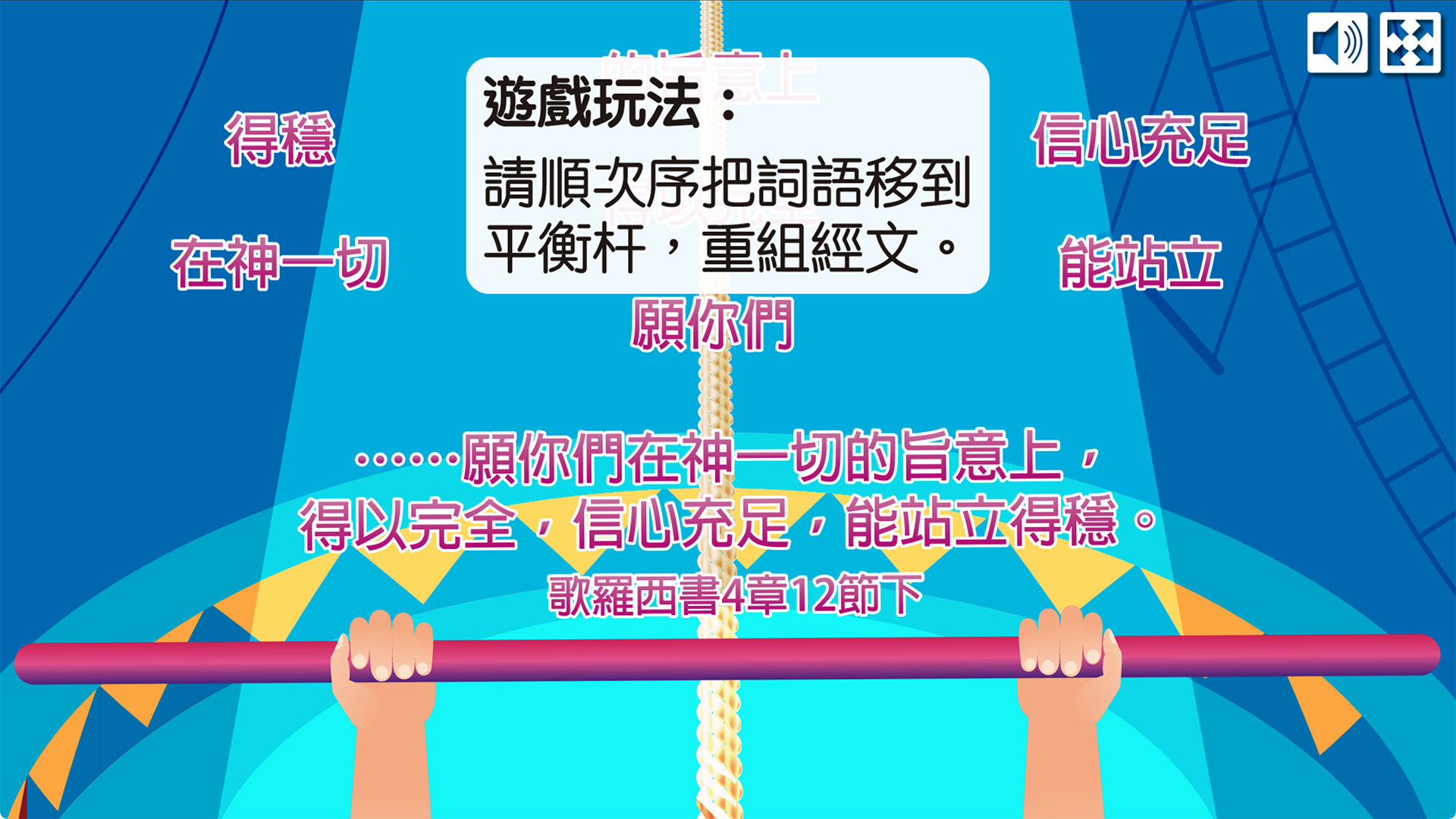 金句遊戲