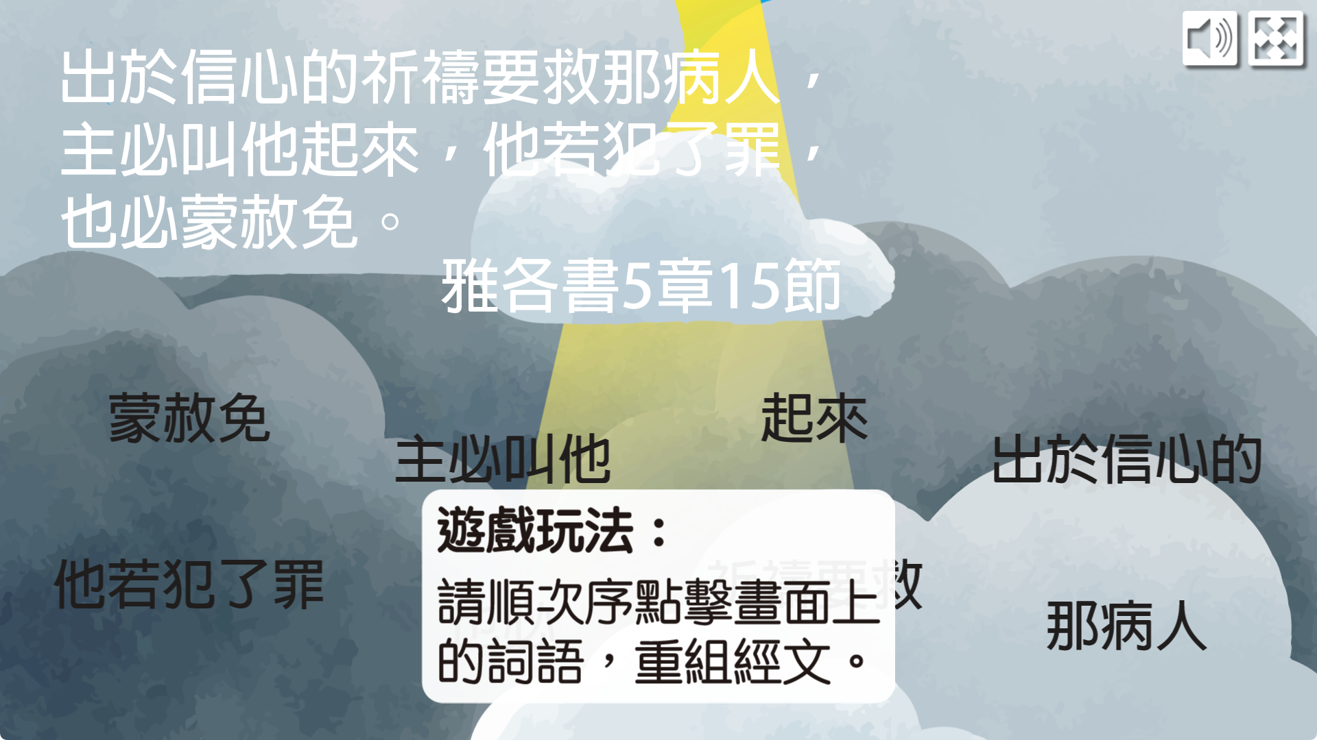 金句遊戲