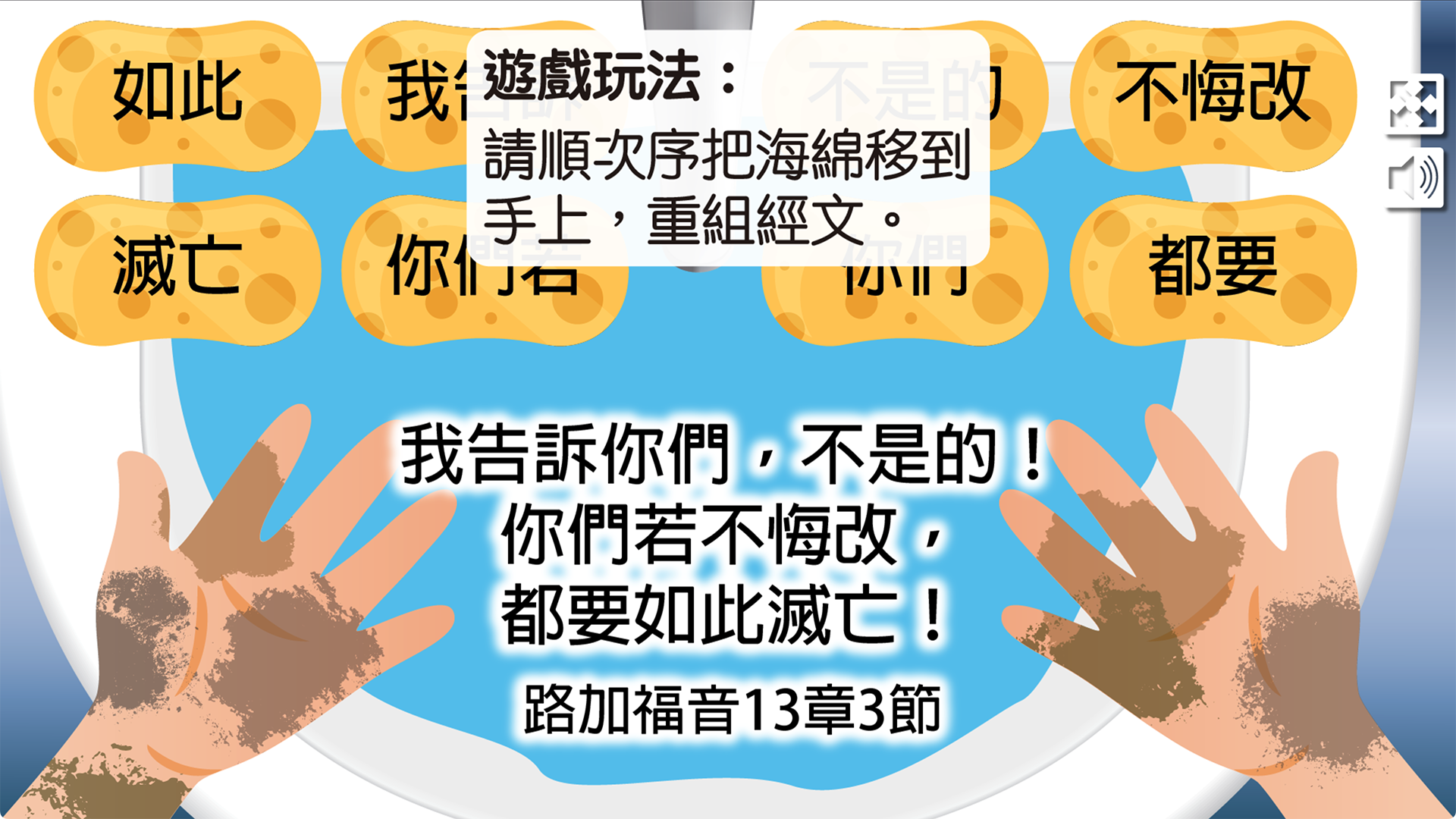 金句遊戲