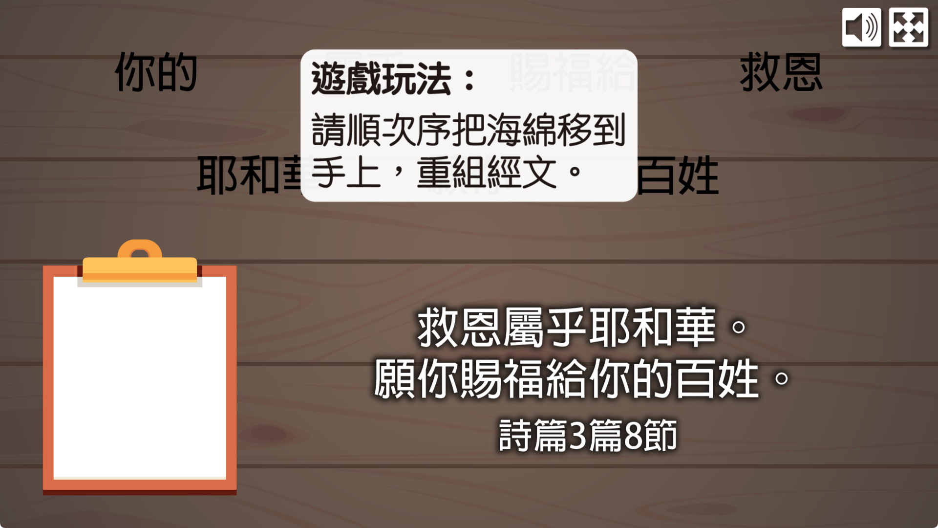 金句遊戲