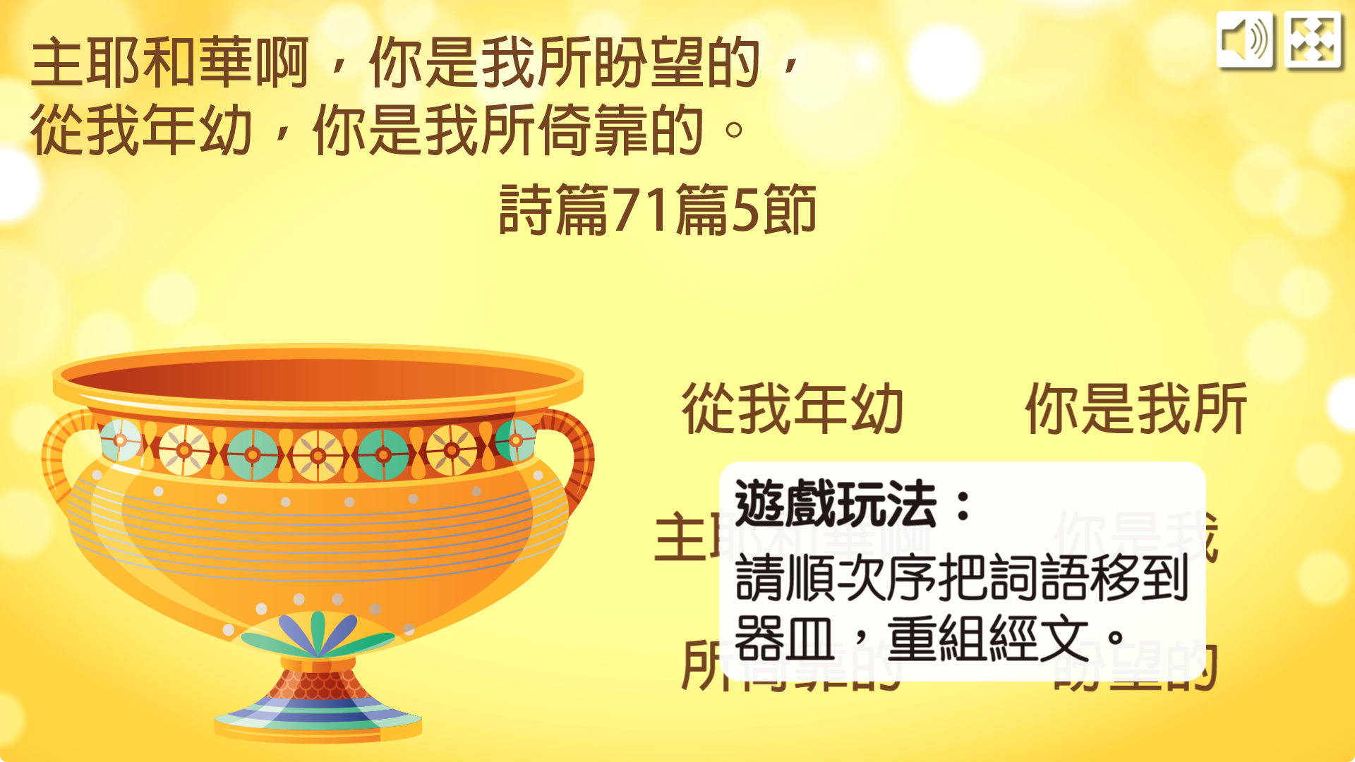 金句遊戲