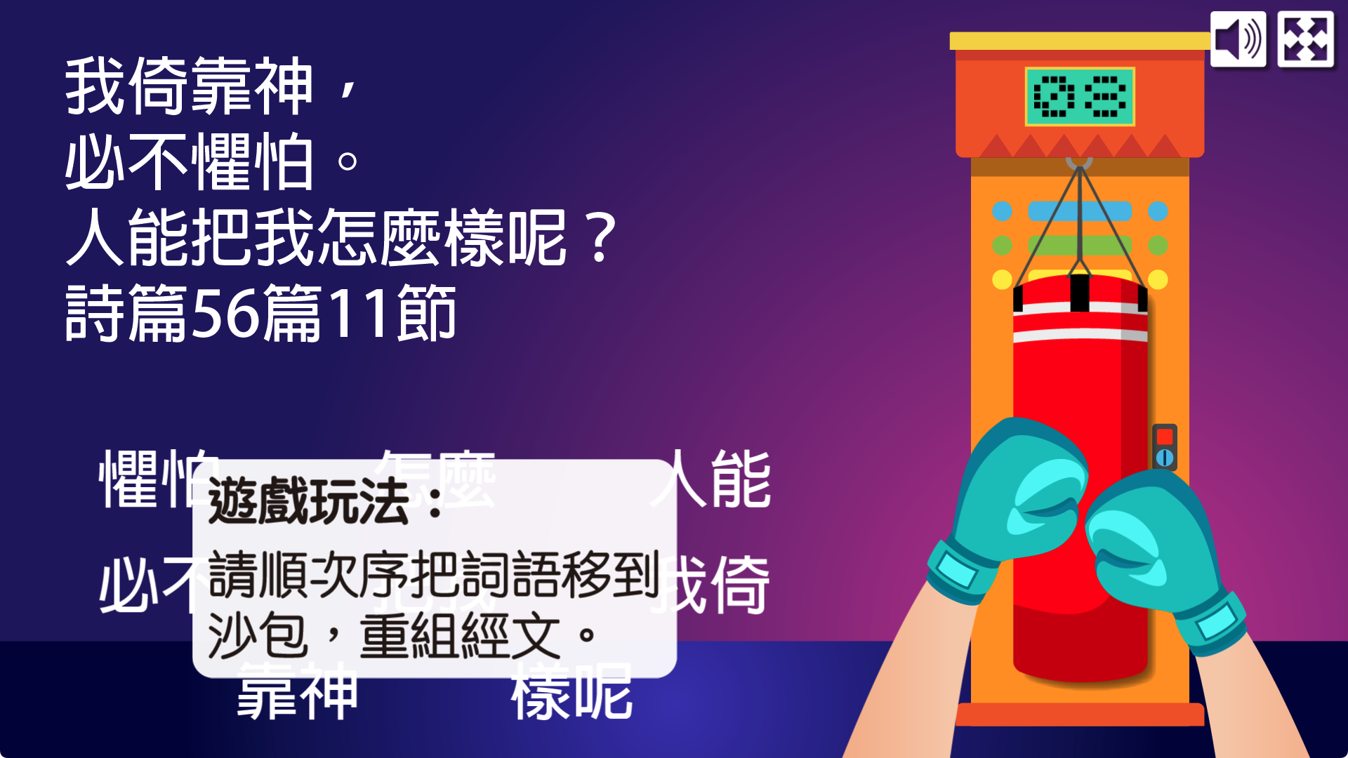 金句遊戲
