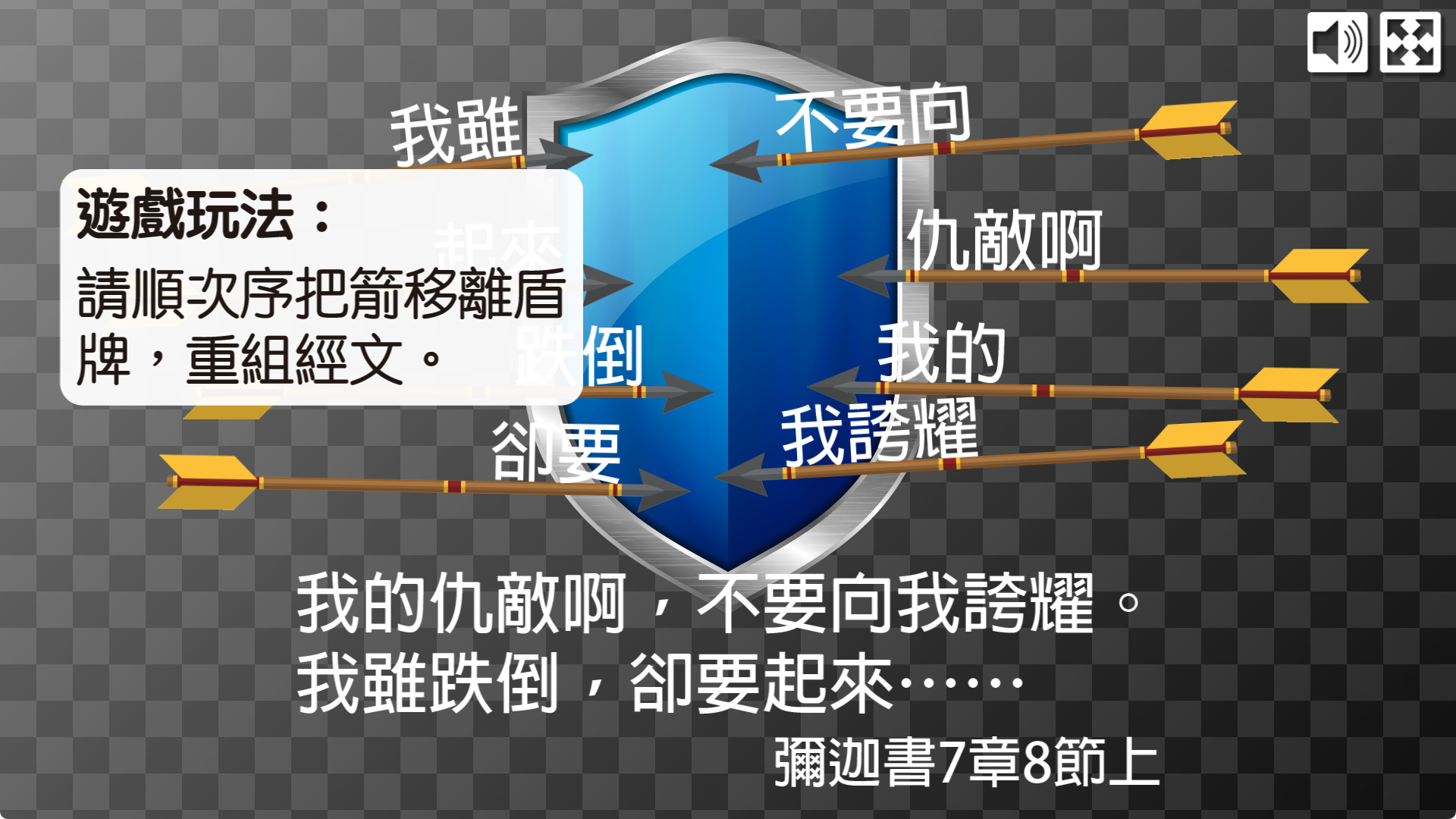 金句遊戲
